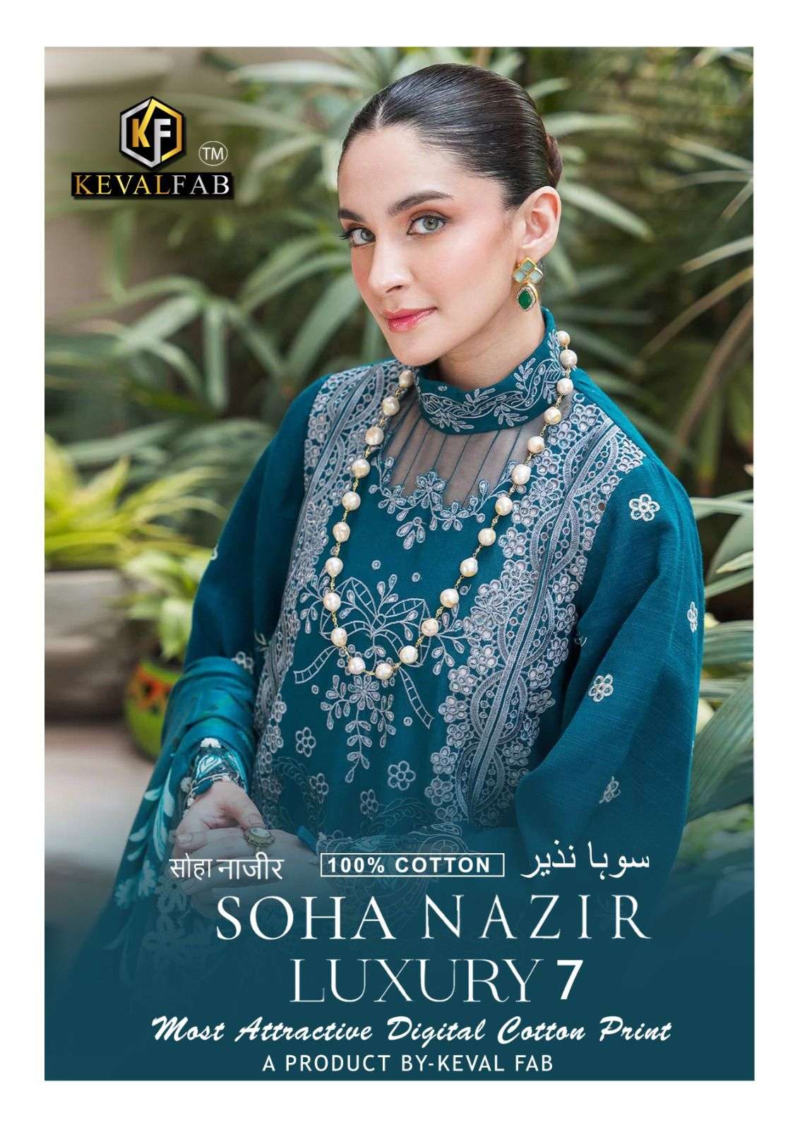 SOHA NAZIR Volume 7 by Keval